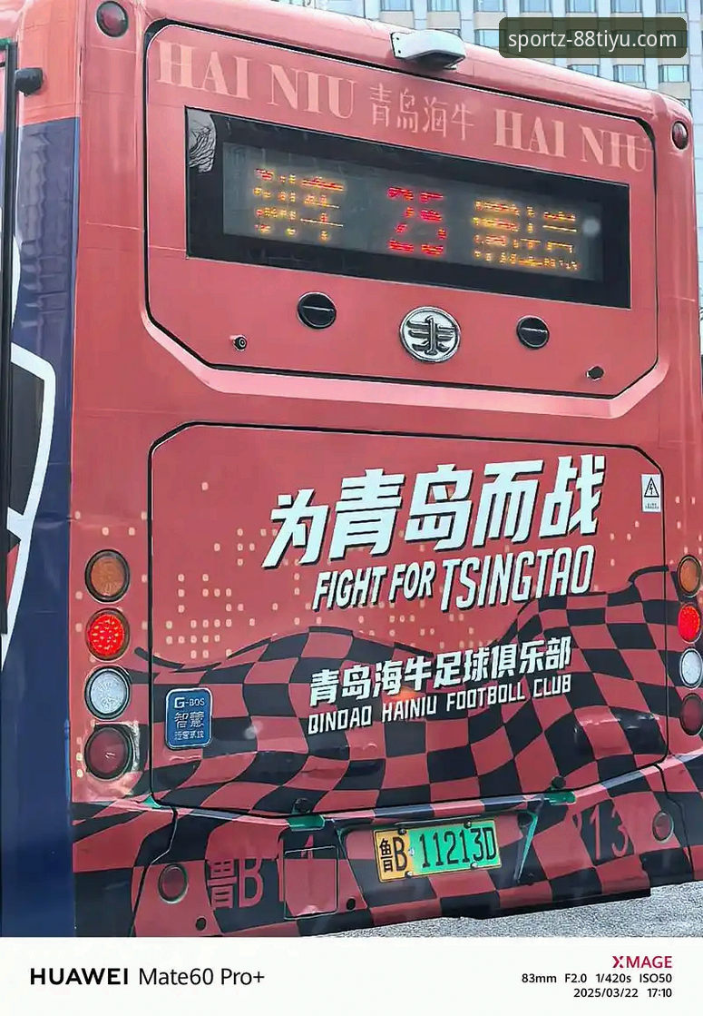 青岛海牛3-1爆冷海港：13年复仇战完整指南，88体育平台v2.3.0深度复盘