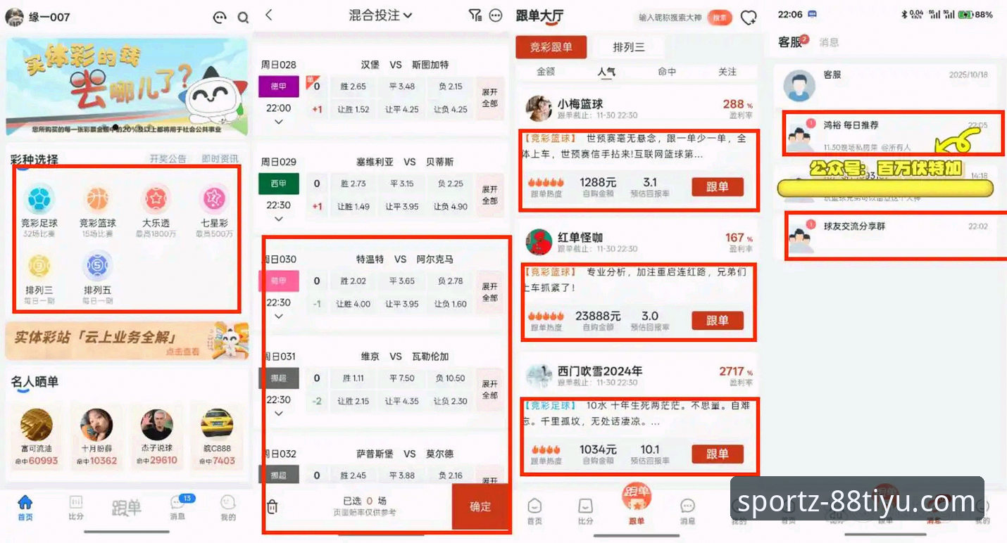 2026体育竞技 2026体育竞技平台深度评测:88体育B3Y6版本3.2.1全方位体验报告