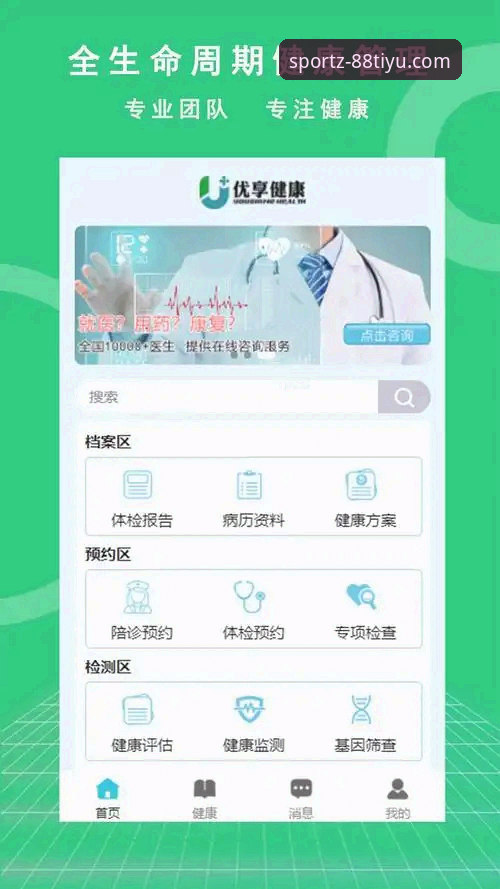 体育安卓版怎么下载 资深技术控实测:体育安卓版怎么下载最省心?88体育平台安卓端使用心得
